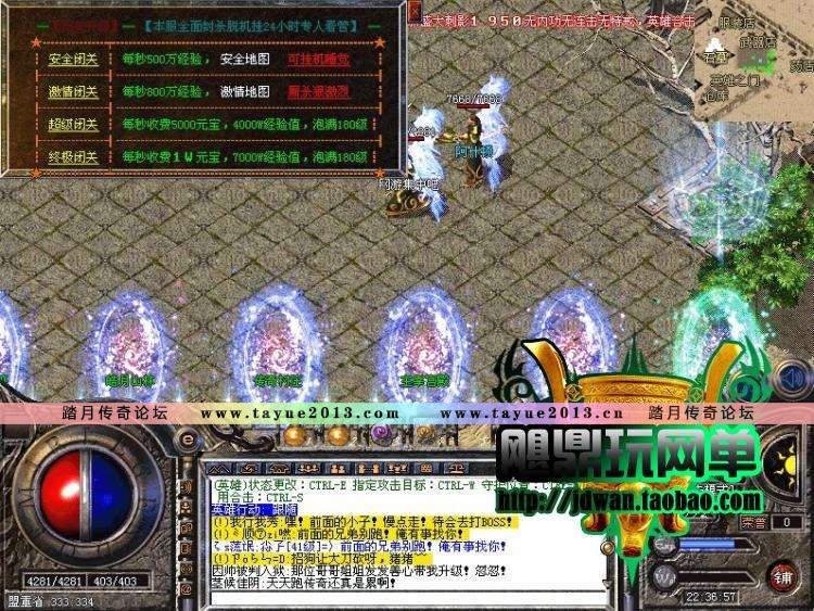 【热血传奇】热血传奇单机版 1.95金牛英雄合击 传奇服务端 全新智能假人攻城