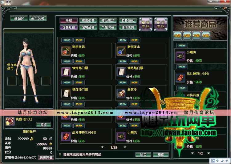 【猎灵OL】网游单机版 猎灵ol单机版 3D网络游戏服务端 一键安装 GM礼包金币