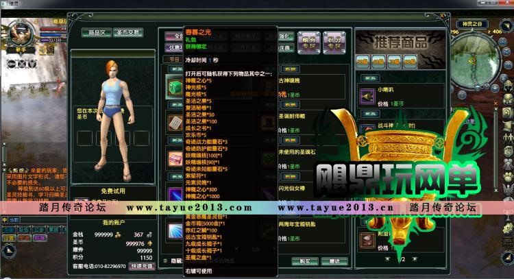 【猎灵OL】网游单机版 猎灵ol单机版 3D网络游戏服务端 一键安装 GM礼包金币