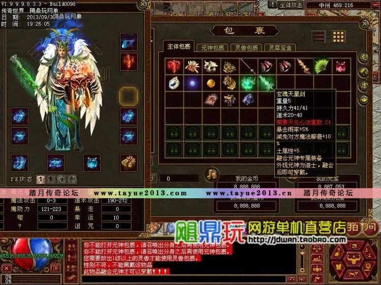 【传奇世界】传奇世界单机版 传世彩虹服务端 自改假人 说话|收装备|骑豹子|PK