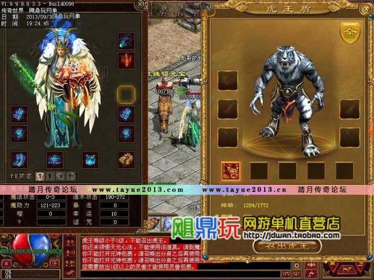 【传奇世界】传奇世界单机版 传世彩虹服务端 自改假人 说话|收装备|骑豹子|PK