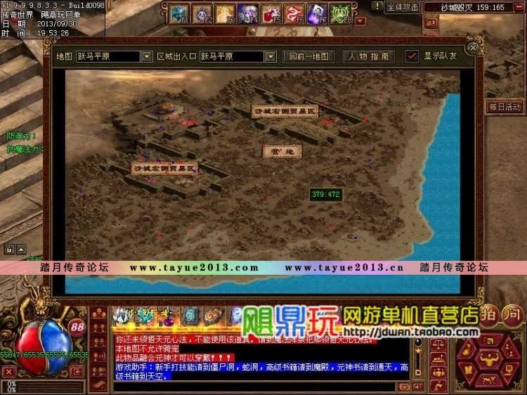 【传奇世界】传奇世界单机版 传世彩虹服务端 自改假人 说话|收装备|骑豹子|PK