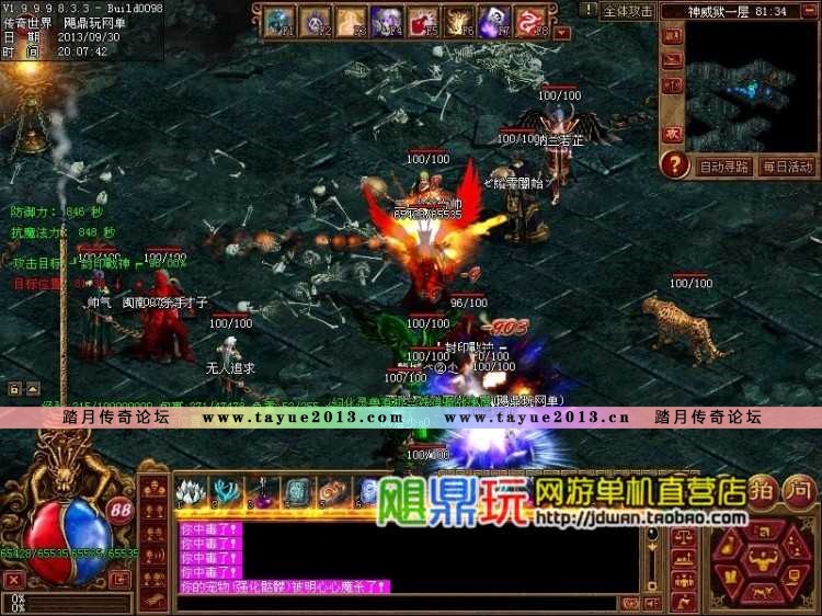 【传奇世界】传奇世界单机版 传世彩虹服务端 自改假人 说话|收装备|骑豹子|PK