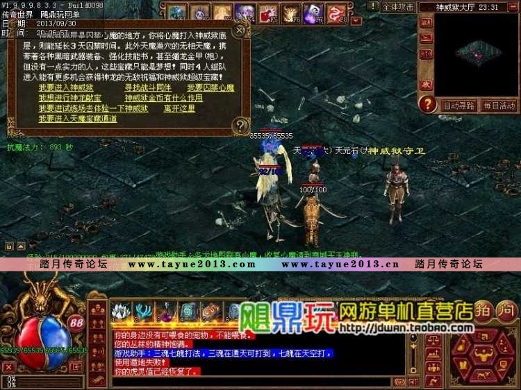 【传奇世界】传奇世界单机版 传世彩虹服务端 自改假人 说话|收装备|骑豹子|PK
