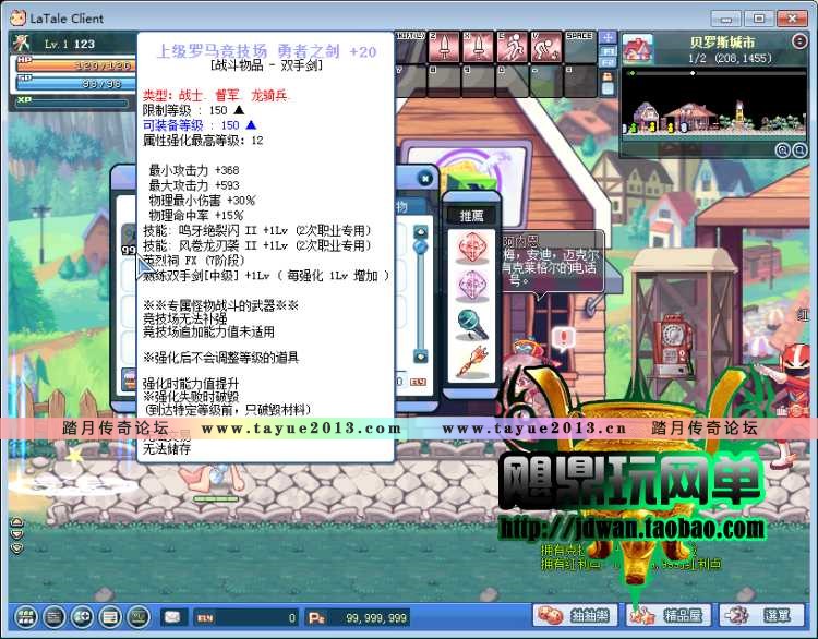 【彩虹岛】网游单机 彩虹岛单机版 Q横版类冒险岛一键服务端 单人副本GM工具