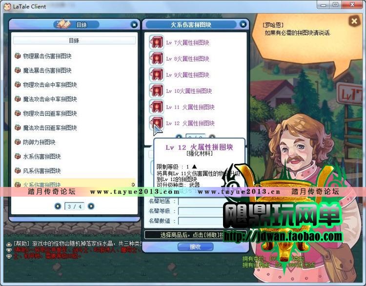 【彩虹岛】网游单机 彩虹岛单机版 Q横版类冒险岛一键服务端 单人副本GM工具