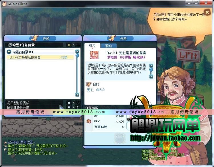 【彩虹岛】网游单机 彩虹岛单机版 Q横版类冒险岛一键服务端 单人副本GM工具