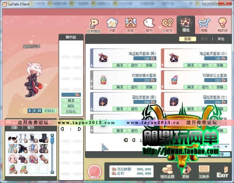 【彩虹岛】网游单机 彩虹岛单机版 Q横版类冒险岛一键服务端 单人副本GM工具