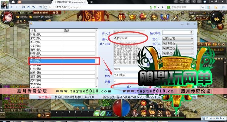 【梦启江湖】网页游戏 梦启江湖单机版 梦启服务端 即时武侠 GM邮件发元宝装备