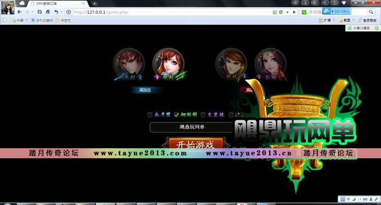 【梦启江湖】网页游戏 梦启江湖单机版 梦启服务端 即时武侠 GM邮件发元宝装备