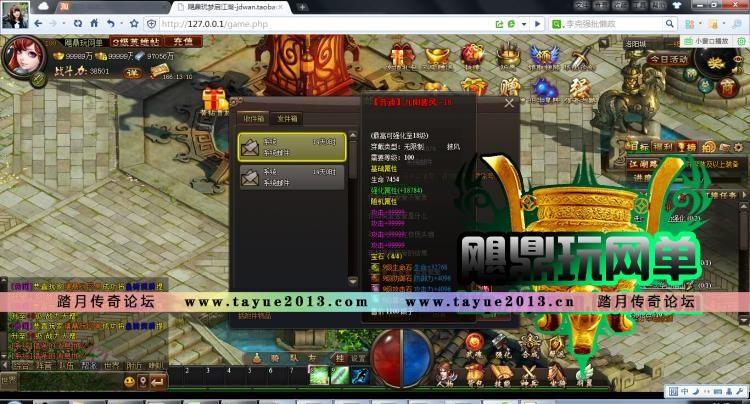 【梦启江湖】网页游戏 梦启江湖单机版 梦启服务端 即时武侠 GM邮件发元宝装备