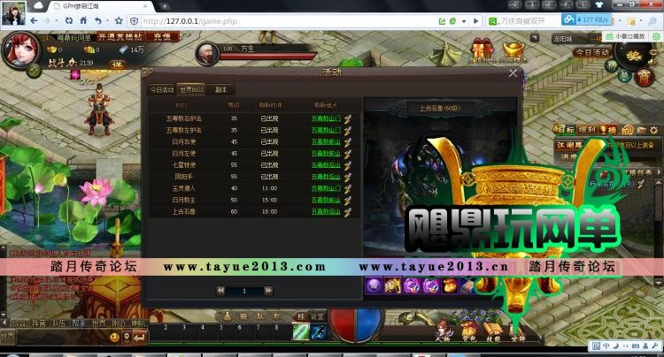 【梦启江湖】网页游戏 梦启江湖单机版 梦启服务端 即时武侠 GM邮件发元宝装备