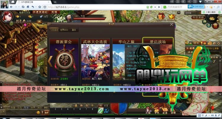 【梦启江湖】网页游戏 梦启江湖单机版 梦启服务端 即时武侠 GM邮件发元宝装备