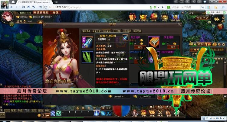 【梦启江湖】网页游戏 梦启江湖单机版 梦启服务端 即时武侠 GM邮件发元宝装备