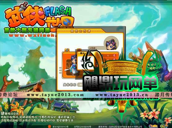 【武侠世界】网页游戏单机版 武侠世界服务端 新版网页回合制游戏 一键安装 GM