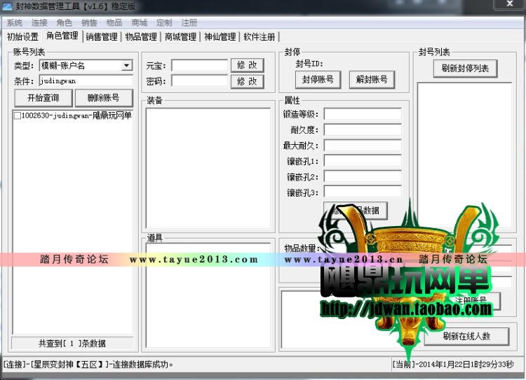 【封神无敌】网页游戏单机版 封神无敌服务端 战略页游星辰变封神榜一键GM32位