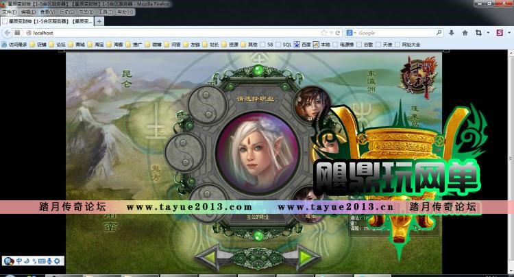 【封神无敌】网页游戏单机版 封神无敌服务端 战略页游星辰变封神榜一键GM32位