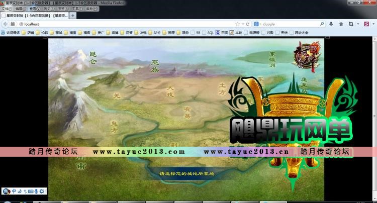 【封神无敌】网页游戏单机版 封神无敌服务端 战略页游星辰变封神榜一键GM32位