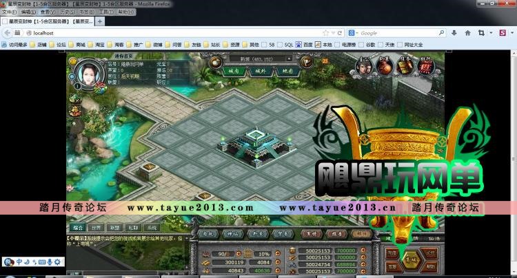 【封神无敌】网页游戏单机版 封神无敌服务端 战略页游星辰变封神榜一键GM32位