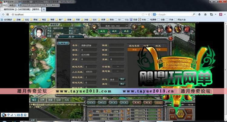 【封神无敌】网页游戏单机版 封神无敌服务端 战略页游星辰变封神榜一键GM32位