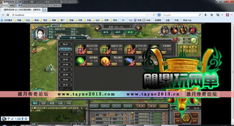 【封神无敌】网页游戏单机版 封神无敌服务端 战略页游星辰变封神榜一键GM32位