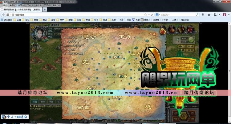 【封神无敌】网页游戏单机版 封神无敌服务端 战略页游星辰变封神榜一键GM32位