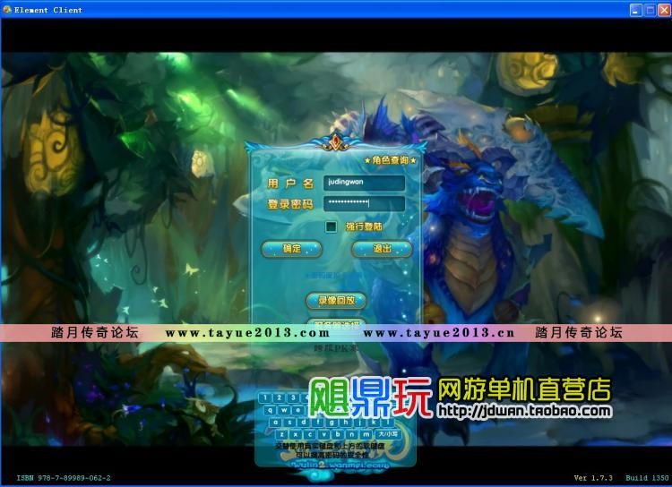 【武林外传】武林外传单机版 最新地藏服务端  副本补丁一键安装送GM工具