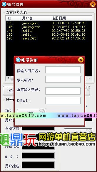 【武林外传】武林外传单机版 最新地藏服务端  副本补丁一键安装送GM工具