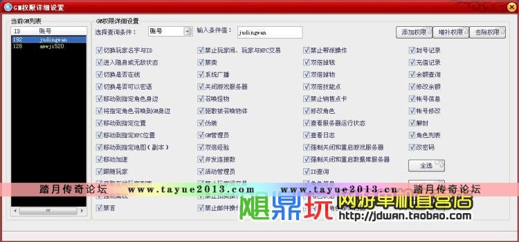 【武林外传】武林外传单机版 最新地藏服务端  副本补丁一键安装送GM工具