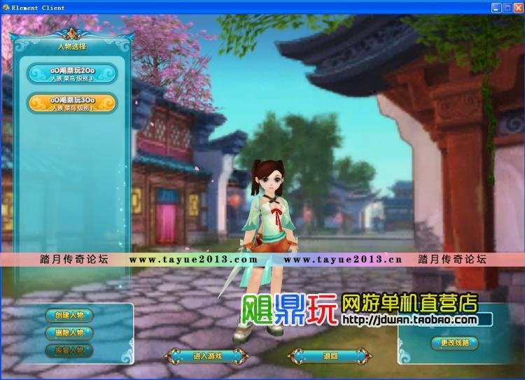 【武林外传】武林外传单机版 最新地藏服务端  副本补丁一键安装送GM工具