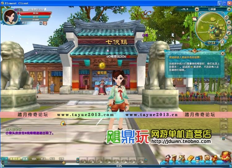 【武林外传】武林外传单机版 最新地藏服务端  副本补丁一键安装送GM工具