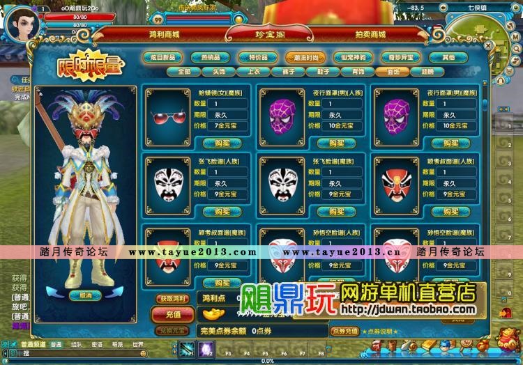 【武林外传】武林外传单机版 最新地藏服务端  副本补丁一键安装送GM工具