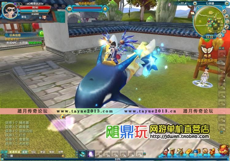 【武林外传】武林外传单机版 最新地藏服务端  副本补丁一键安装送GM工具