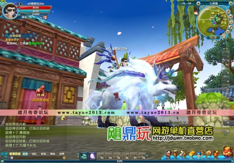 【武林外传】武林外传单机版 最新地藏服务端  副本补丁一键安装送GM工具