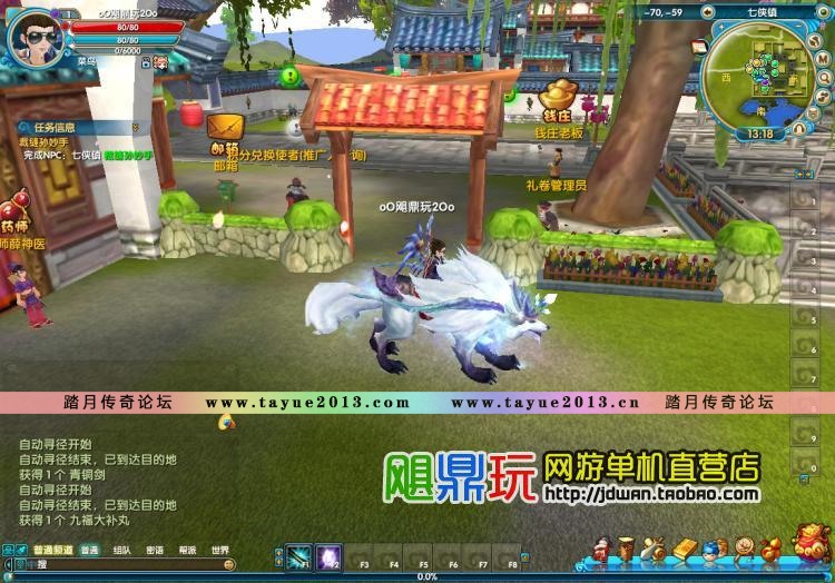 【武林外传】武林外传单机版 最新地藏服务端  副本补丁一键安装送GM工具