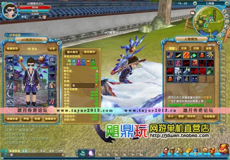 【武林外传】武林外传单机版 最新地藏服务端  副本补丁一键安装送GM工具