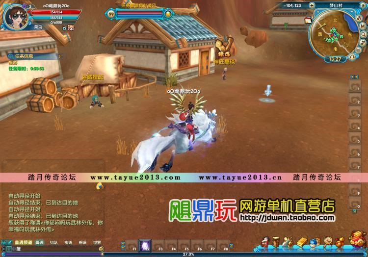 【武林外传】武林外传单机版 最新地藏服务端  副本补丁一键安装送GM工具