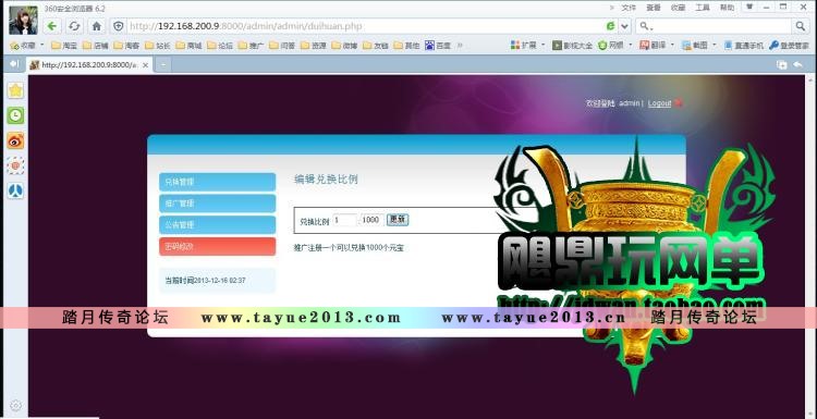【惊天战神】网页游戏单机版 惊天战神ol服务端 2.5D圣斗士微端 GM口令ID改VIP