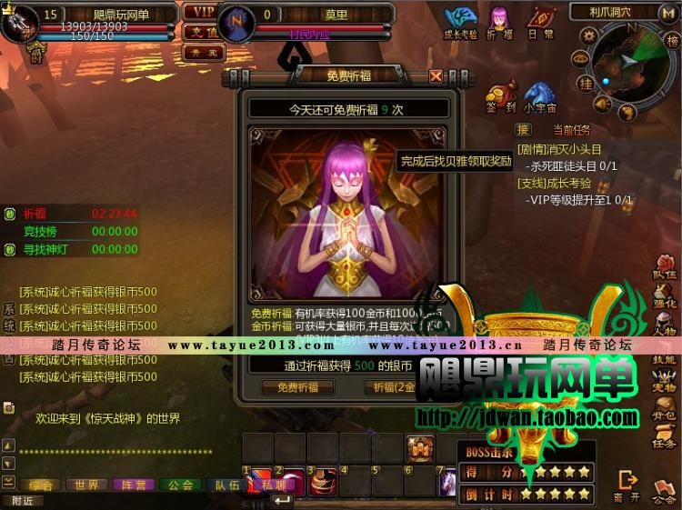 【惊天战神】网页游戏单机版 惊天战神ol服务端 2.5D圣斗士微端 GM口令ID改VIP