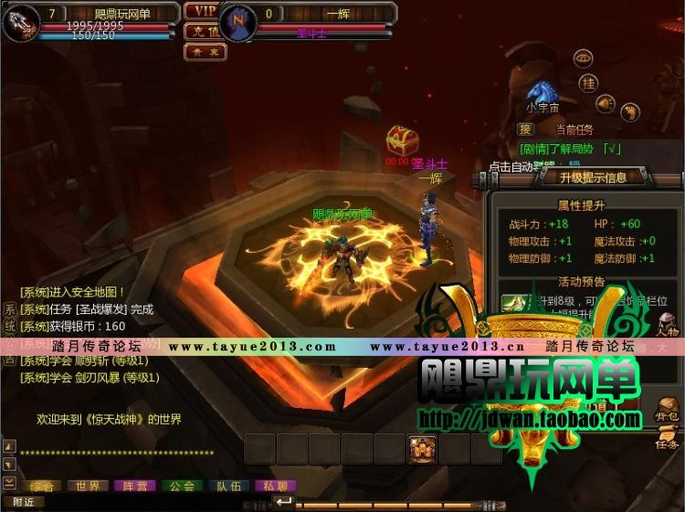 【惊天战神】网页游戏单机版 惊天战神ol服务端 2.5D圣斗士微端 GM口令ID改VIP
