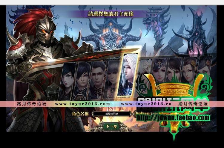 【三国霸途】网页游戏单机版 2015三国霸途ol服务端 汉末机甲坛回合一键端 GM