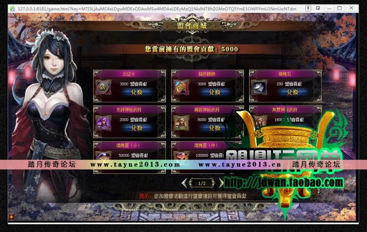 【三国霸途】网页游戏单机版 2015三国霸途ol服务端 汉末机甲坛回合一键端 GM