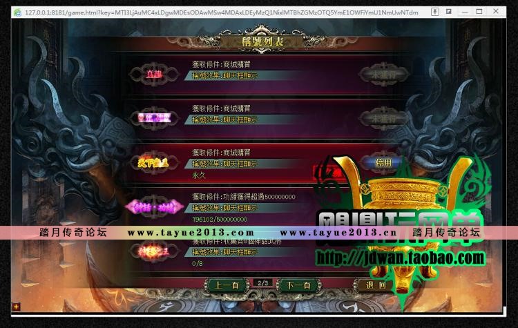 【三国霸途】网页游戏单机版 2015三国霸途ol服务端 汉末机甲坛回合一键端 GM
