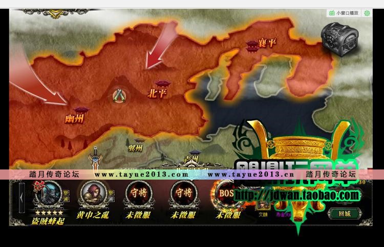 【三国霸途】网页游戏单机版 2015三国霸途ol服务端 汉末机甲坛回合一键端 GM