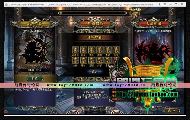 【三国霸途】网页游戏单机版 2015三国霸途ol服务端 汉末机甲坛回合一键端 GM