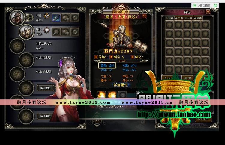 【三国霸途】网页游戏单机版 2015三国霸途ol服务端 汉末机甲坛回合一键端 GM