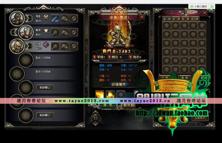 【三国霸途】网页游戏单机版 2015三国霸途ol服务端 汉末机甲坛回合一键端 GM
