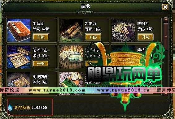【烈火征程】网页单机 烈火征程单机版 仿神仙道游戏服务端 横版回合 一键安装