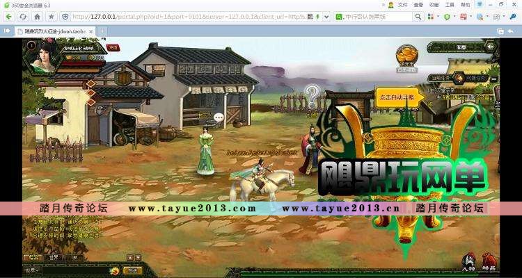 【烈火征程】网页单机 烈火征程单机版 仿神仙道游戏服务端 横版回合 一键安装
