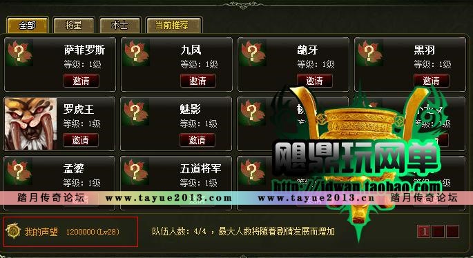 【烈火征程】网页单机 烈火征程单机版 仿神仙道游戏服务端 横版回合 一键安装